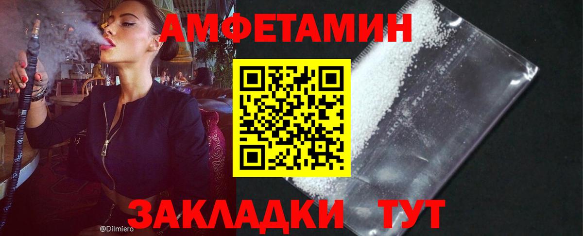 АМФЕТАМИН  Вход с VPN  Амфетамин  Елец  АМФЕТАМИН Premium 