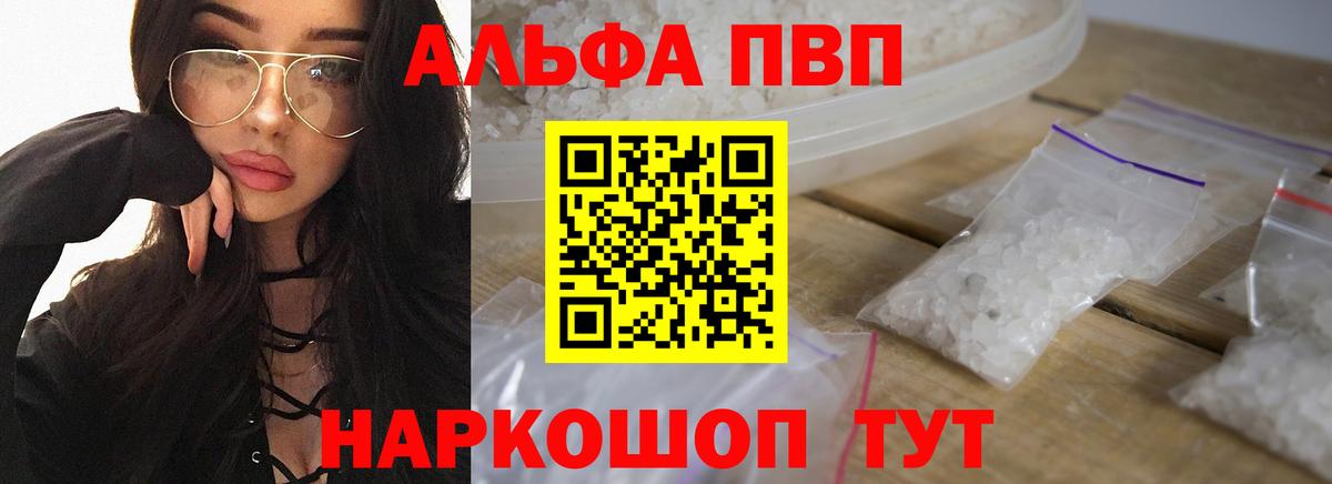 А ПВП мука  Вход с VPN  Альфа ПВП  Alpha-PVP Соль  Елец 