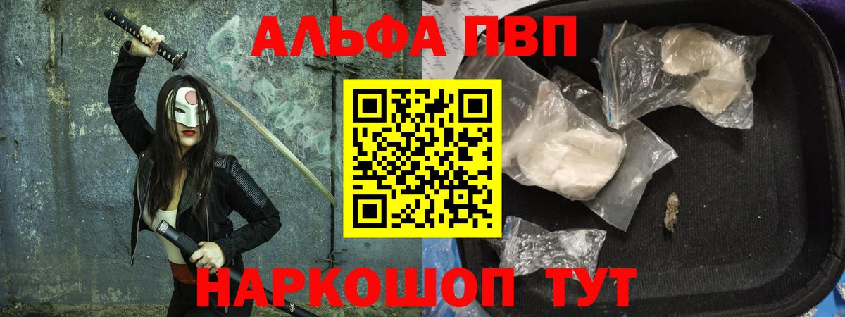 A-PVP крисы CK Елец