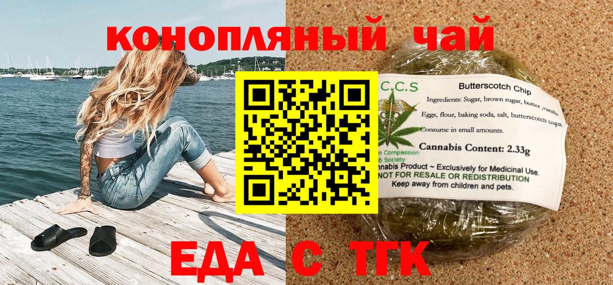 Cannafood конопля  Вход с VPN  Елец 