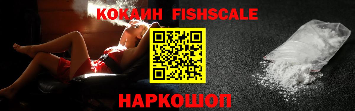 Кокаин 97% Елец