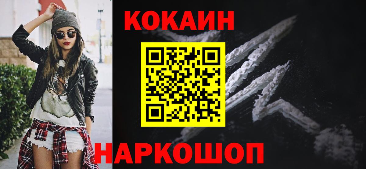 КОКАИН  Cocaine Перу  Елец  Вход с VPN  Cocaine Перу 