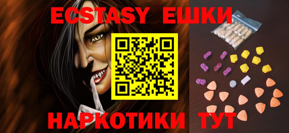 Елец  Ecstasy MDMA  Вход с VPN  Экстази Cube 