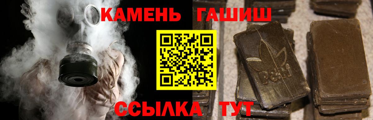 ГАШ hashish Елец