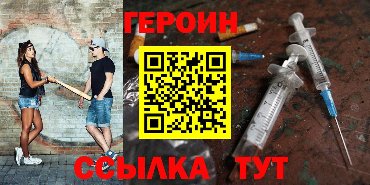 ГЕРОИН хмурый Елец