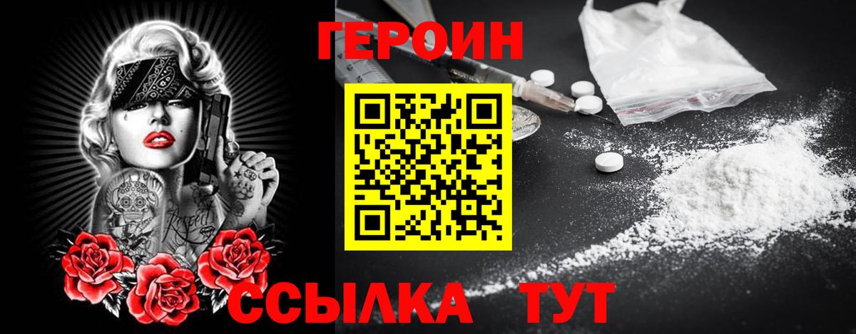 Героин Афган  Вход с VPN  ГЕРОИН  Елец 