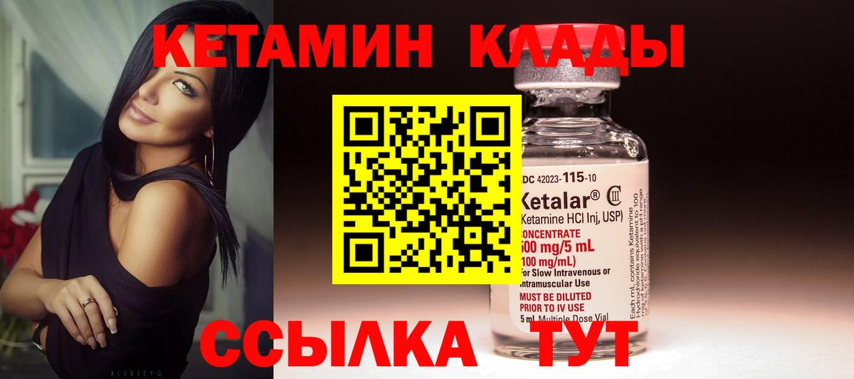 КЕТАМИН VHQ  Кетамин VHQ  Елец  Вход с VPN 