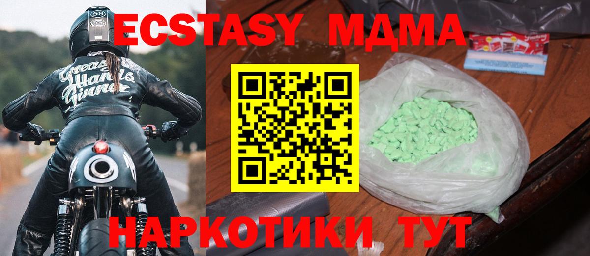 МДМА crystal  Вход с VPN  Елец  MDMA молли 