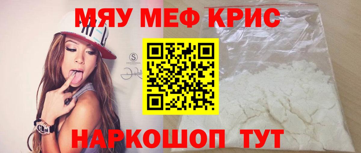 Мефедрон 4 MMC  где можно купить наркотик  Меф мяу мяу  Мефедрон  Елец  Вход с VPN 