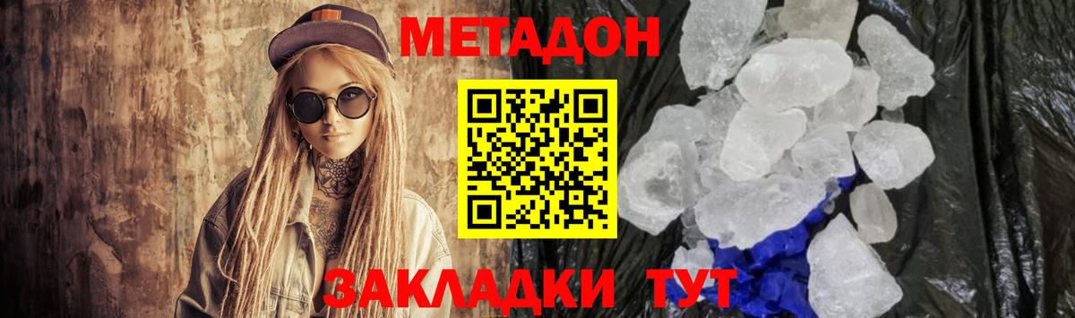 OMG маркетплейс  Вход с VPN  Елец  Метадон methadone 