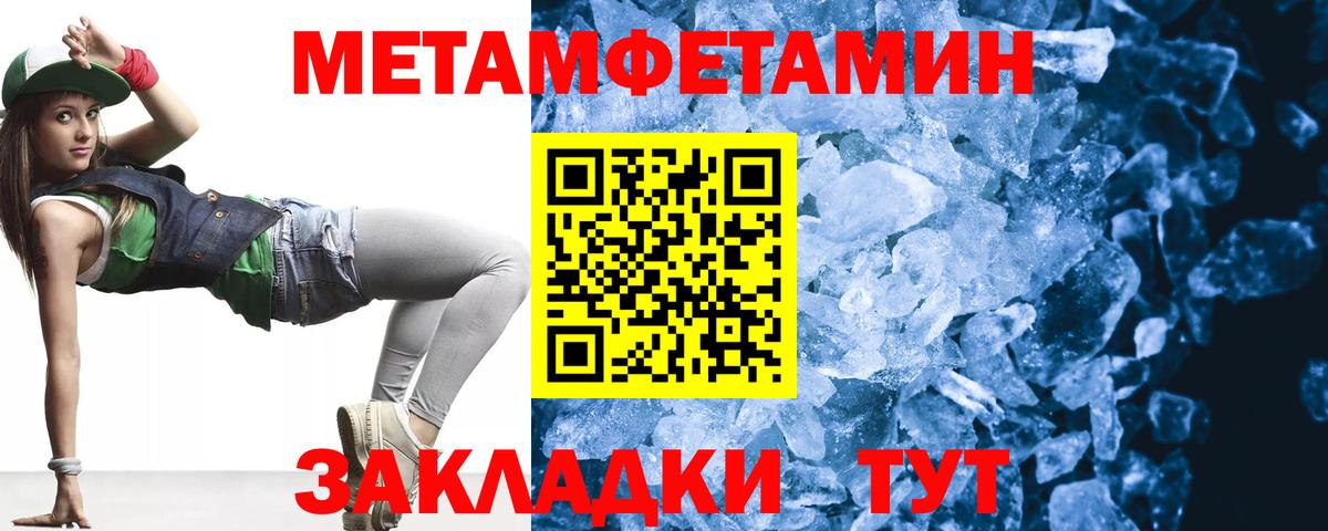 МЕТАМФЕТАМИН мет  МЕТАМФЕТАМИН мет  Елец  Вход с VPN 
