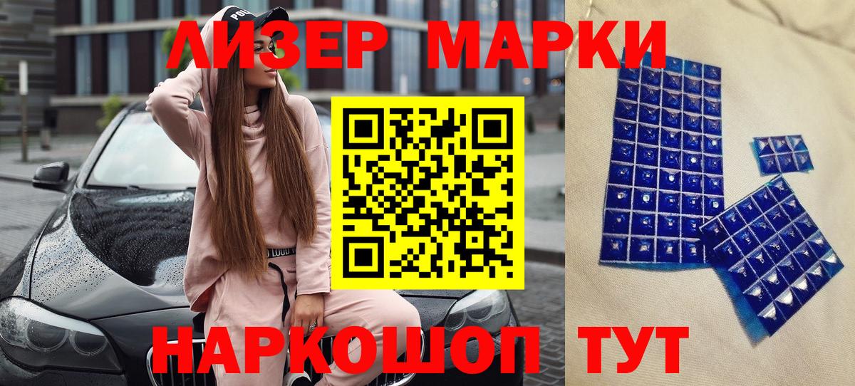 Наркотические марки 1,8мг  Марки NBOMe  Елец  Вход с VPN  Наркотические марки 1,8мг 