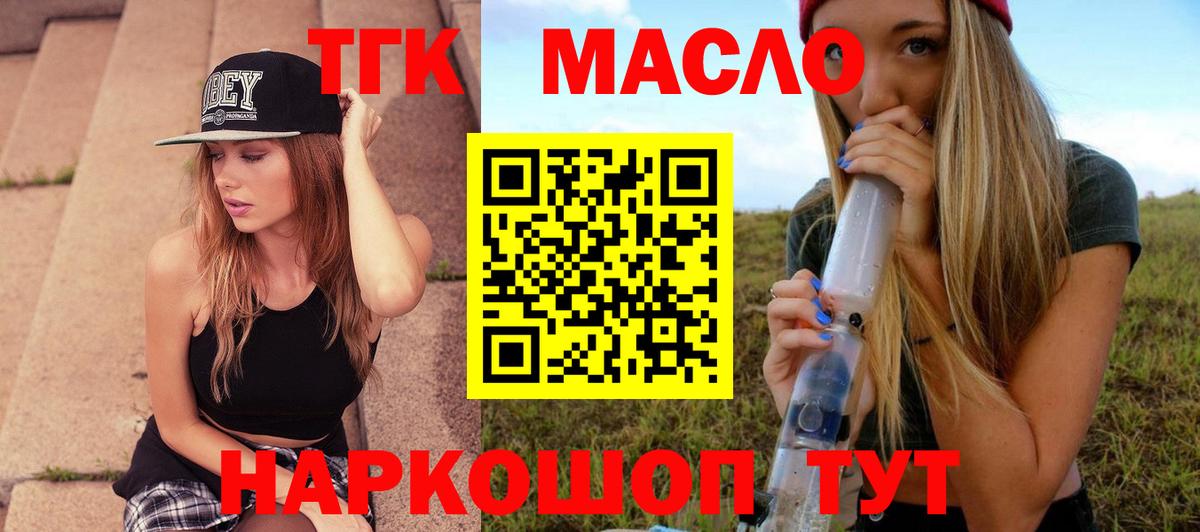 Дистиллят ТГК концентрат  Вход с VPN  Елец 
