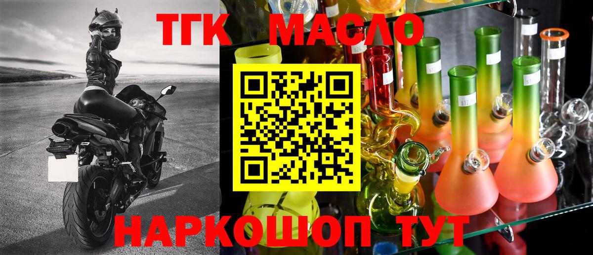 Дистиллят ТГК жижа Елец