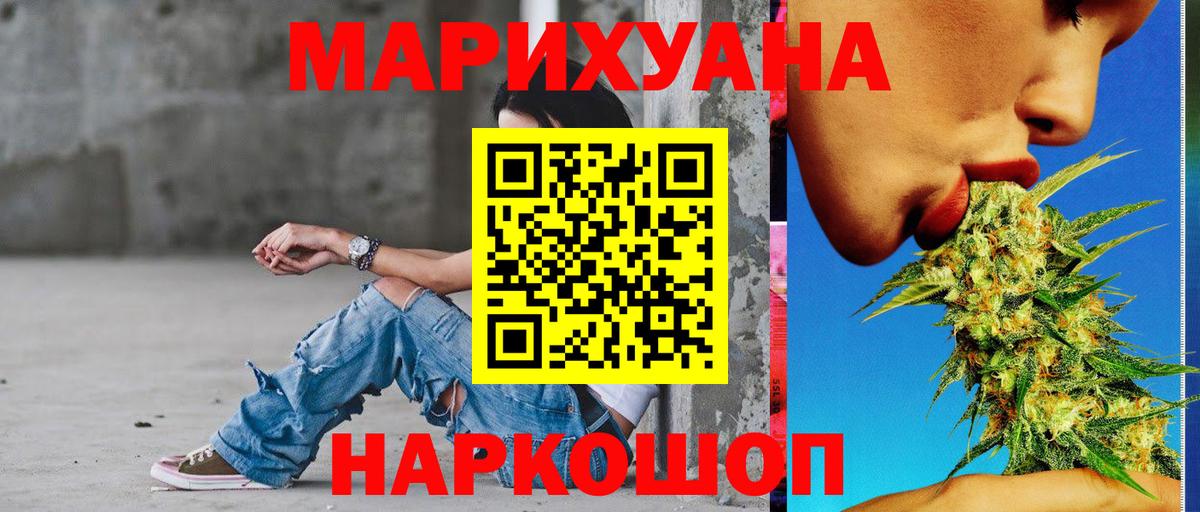 Бошки Шишки SATIVA & INDICA  Бошки Шишки сатива  Канабис тримм  Вход с VPN  Елец 